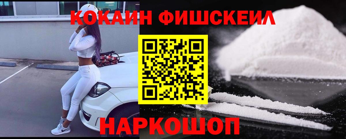 Cocaine Боливия Краснознаменск