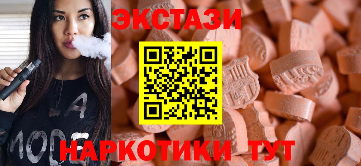 Краснознаменск  Экстази  Вход с VPN  Экстази таблы  Экстази VHQ 
