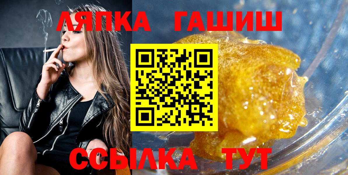 ГАШ Cannabis Краснознаменск