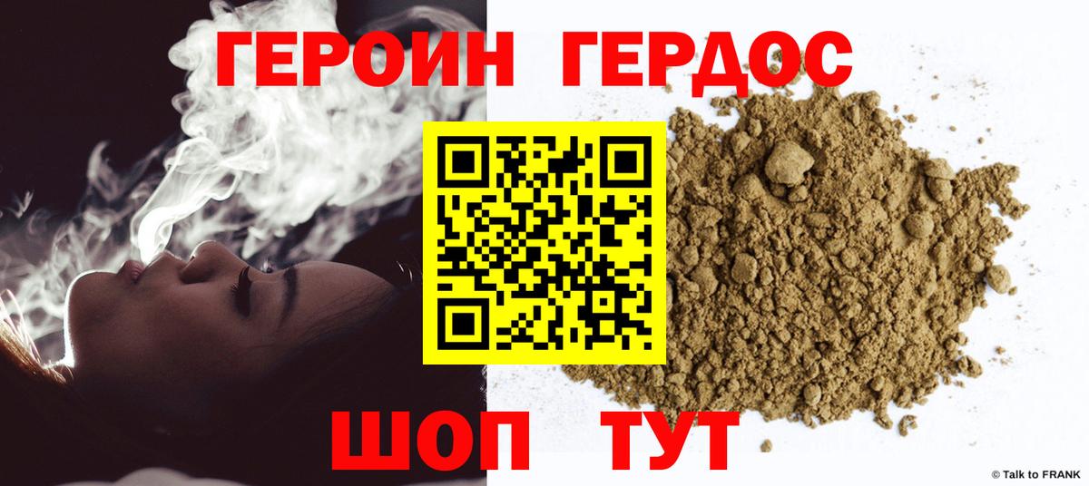 ГЕРОИН  Вход с VPN  Краснознаменск  Героин VHQ 