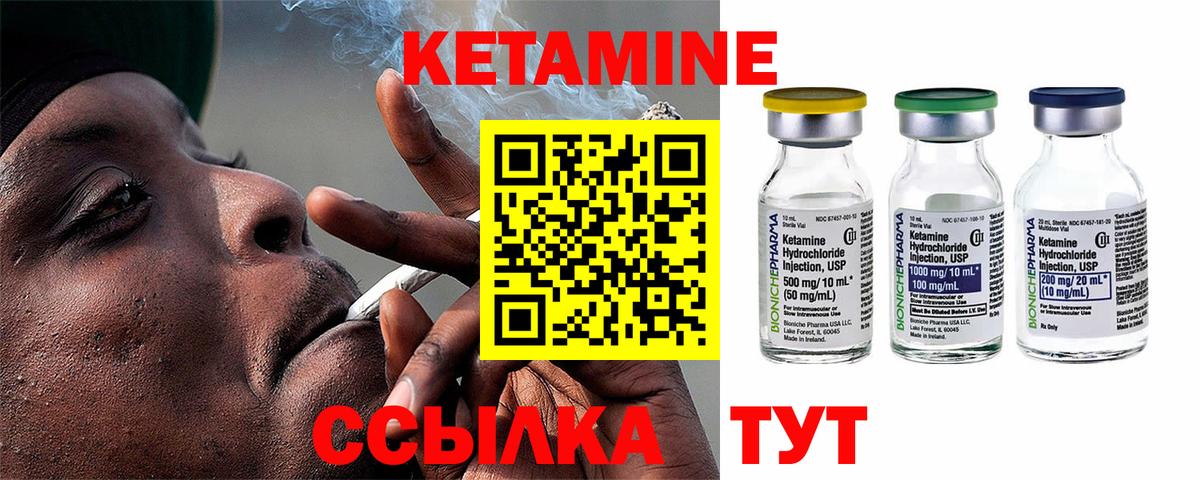 Краснознаменск  Кетамин ketamine  КЕТАМИН ketamine  Вход с VPN 