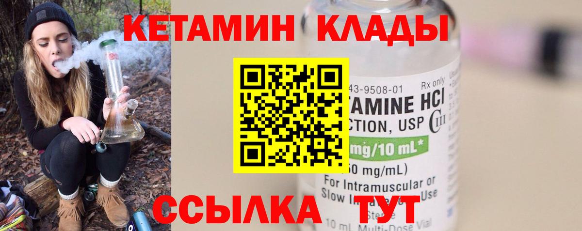КЕТАМИН ketamine Краснознаменск