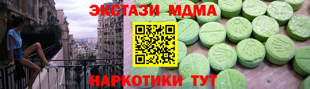 Краснознаменск  МДМА Molly  Вход с VPN  МДМА VHQ 