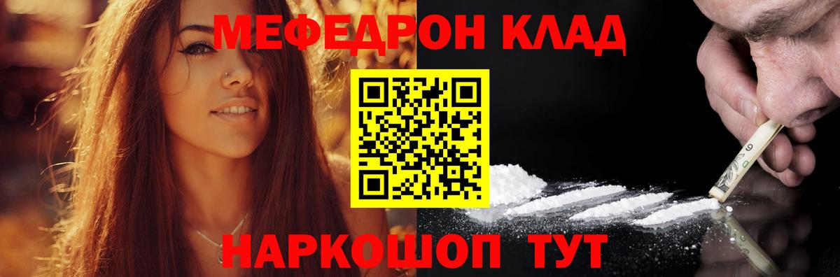 Меф Краснознаменск