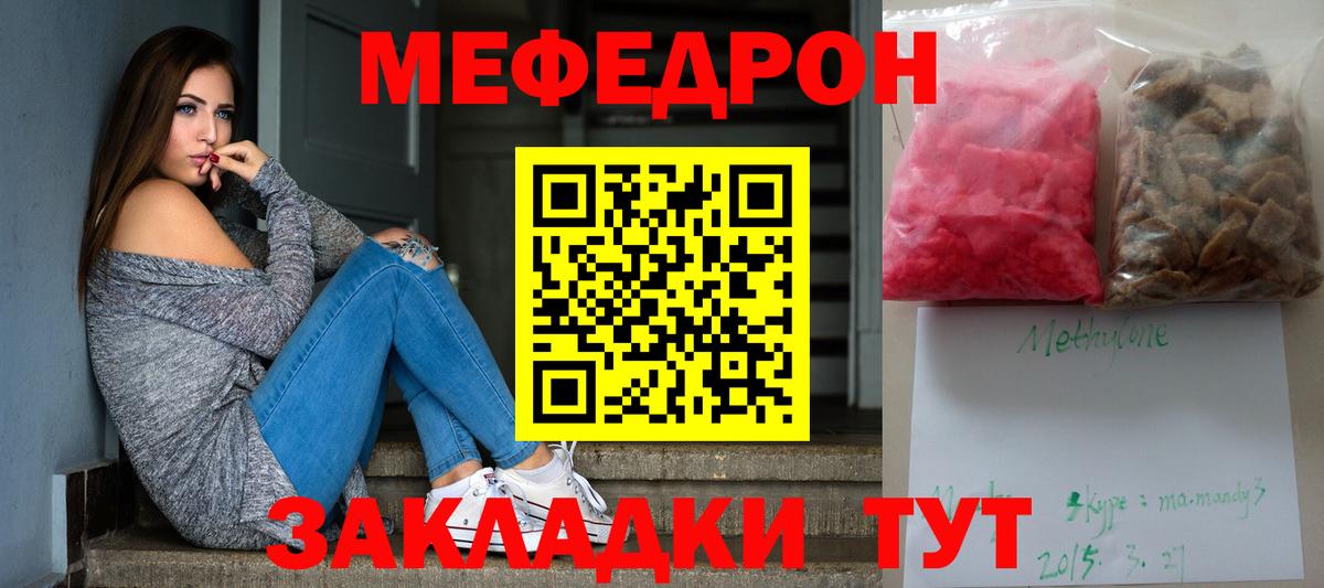 МЯУ-МЯУ  Вход с VPN  Краснознаменск  МЕФ  МЯУ-МЯУ мука 