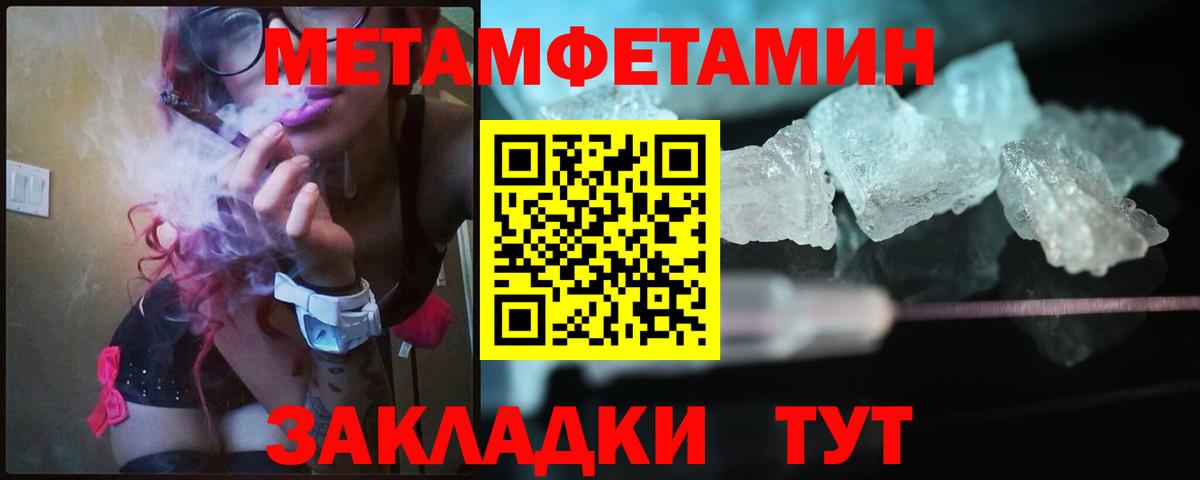 МЕТАМФЕТАМИН пудра Краснознаменск