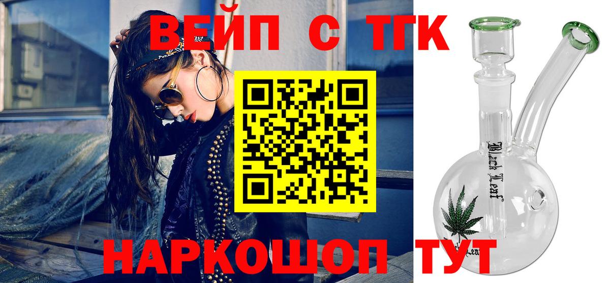 ТГК гашишное масло  OMG как войти  ТГК концентрат  Краснознаменск  Вход с VPN 