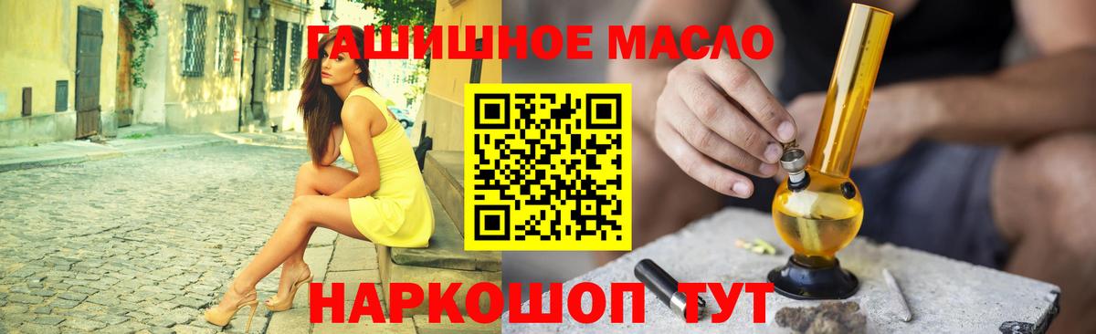 Дистиллят ТГК гашишное масло Краснознаменск