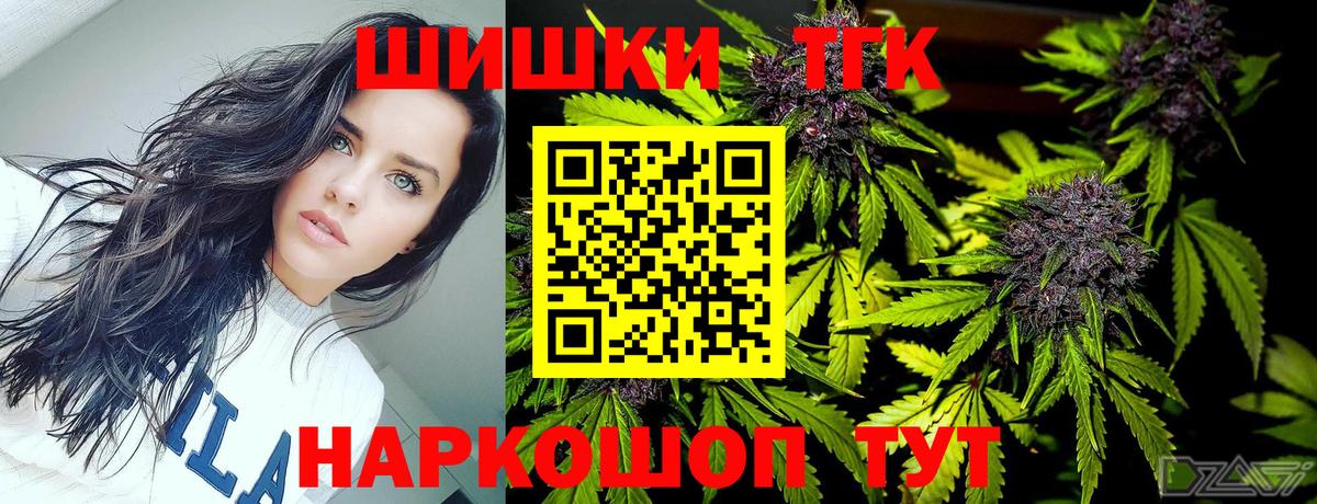 Канабис THC 21%  Бошки Шишки индика  Шишки марихуана Ganja  Вход с VPN  Краснознаменск 